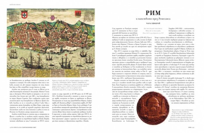 Великите градове в историята