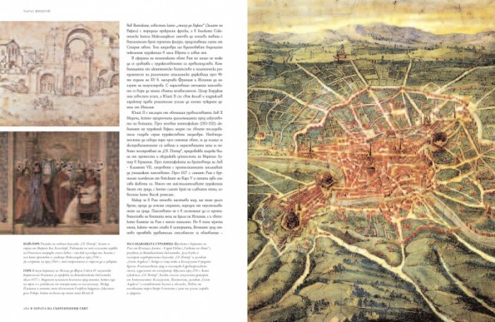 Великите градове в историята