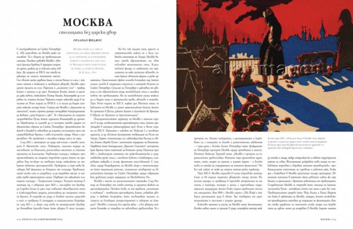 Великите градове в историята