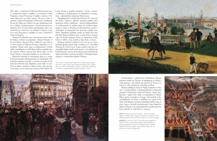 Великите градове в историята