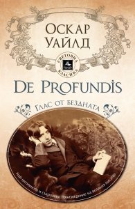 De Profundis: Глас от бездната