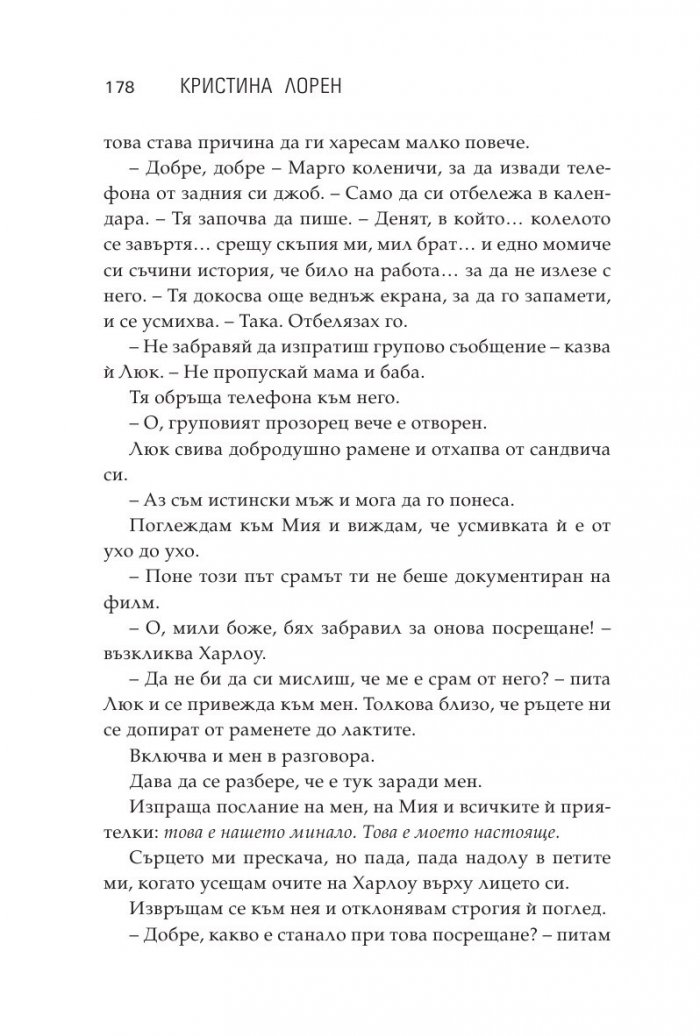 Лошо палаво момче