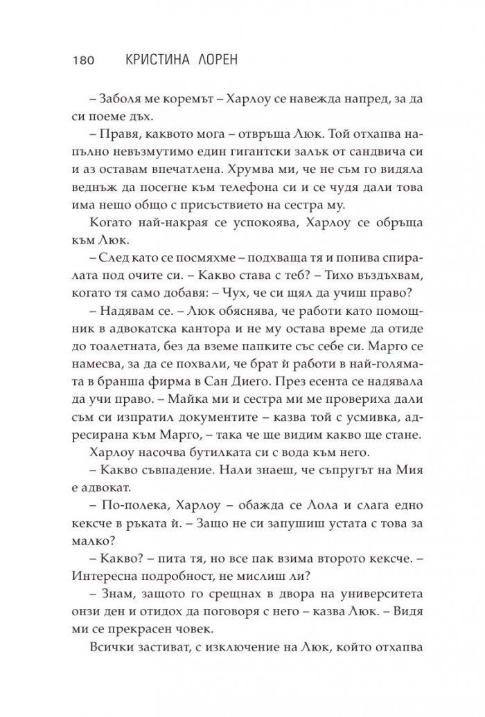 Лошо палаво момче