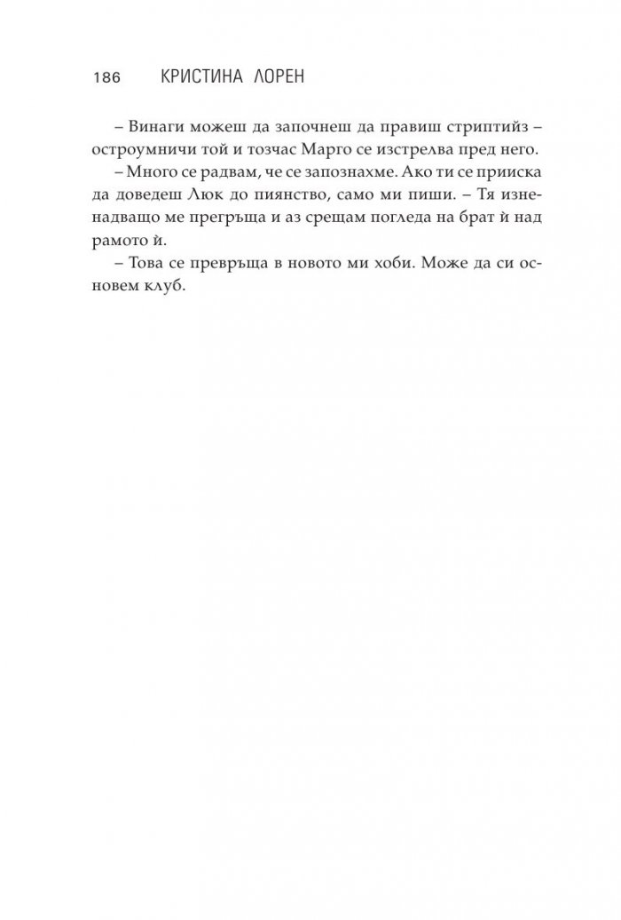 Лошо палаво момче