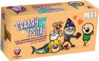 СВАЛЯЧ ТРЕПАЧ - Настолна игра