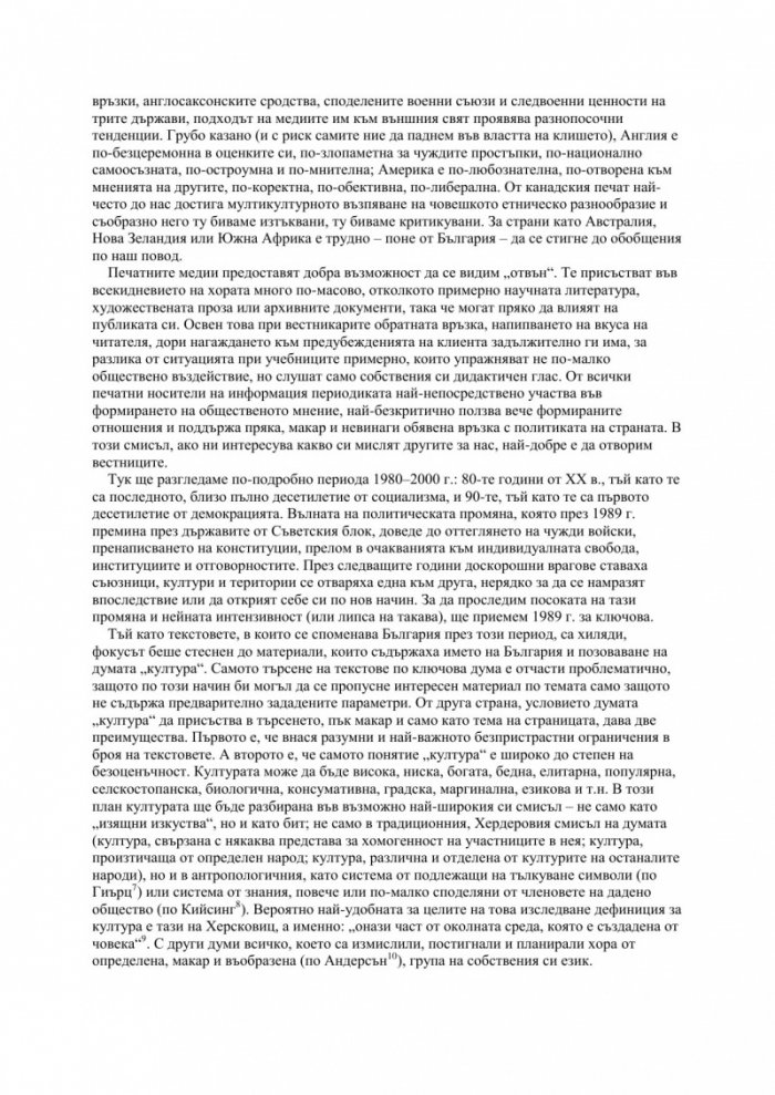 Ефирни песни и тайни служби