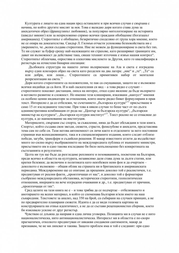 Ефирни песни и тайни служби