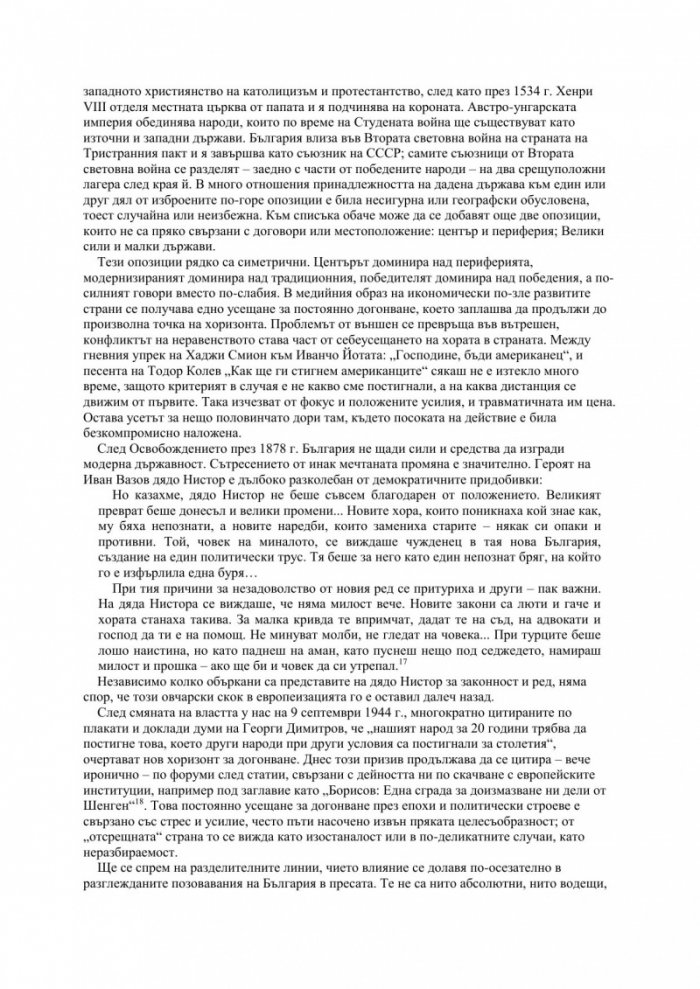 Ефирни песни и тайни служби