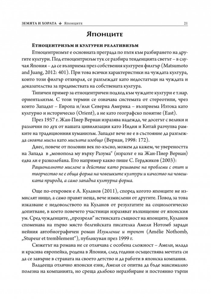 История на Япония (твърда корица)