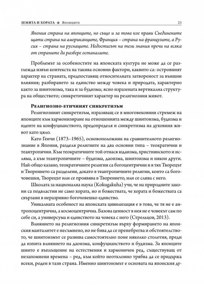 История на Япония (твърда корица)