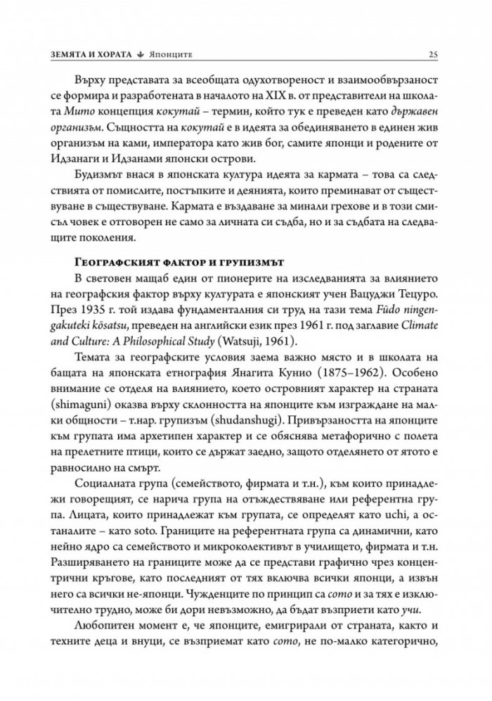 История на Япония (твърда корица)