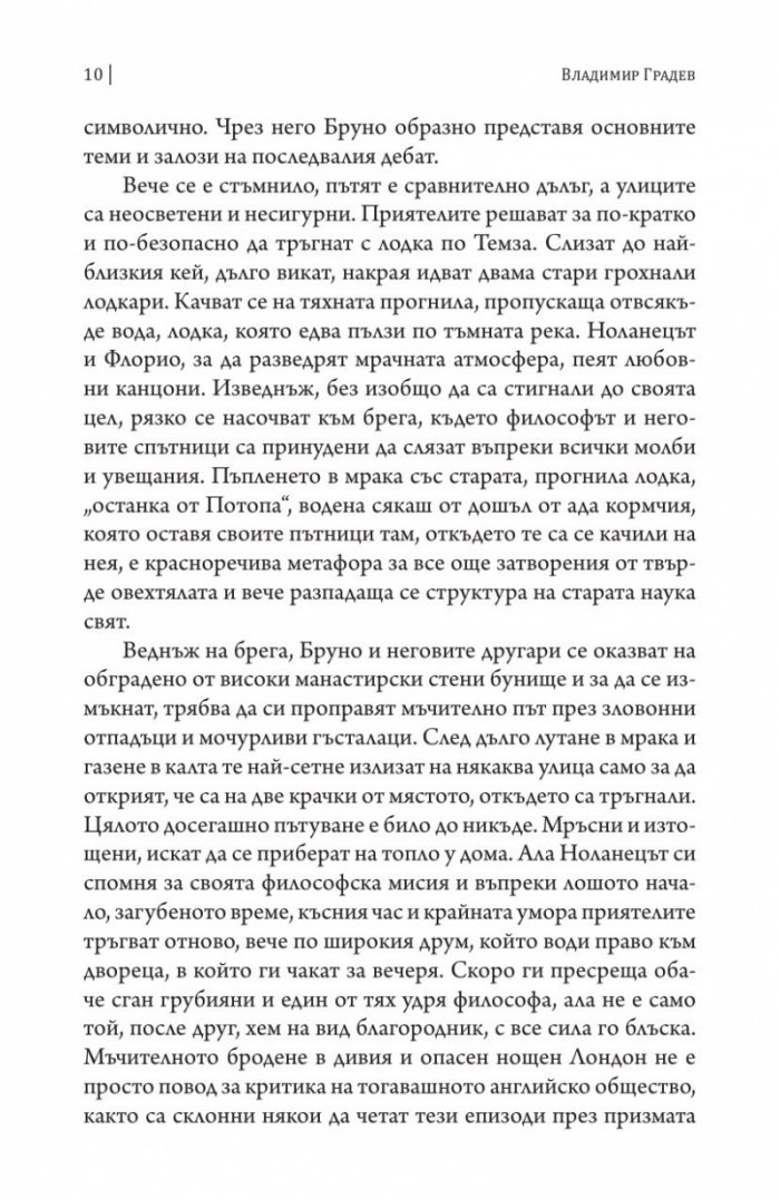 Пепеляната вечеря