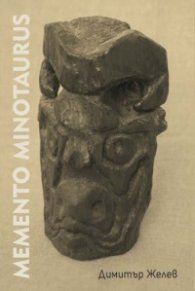 Memento minotaurus