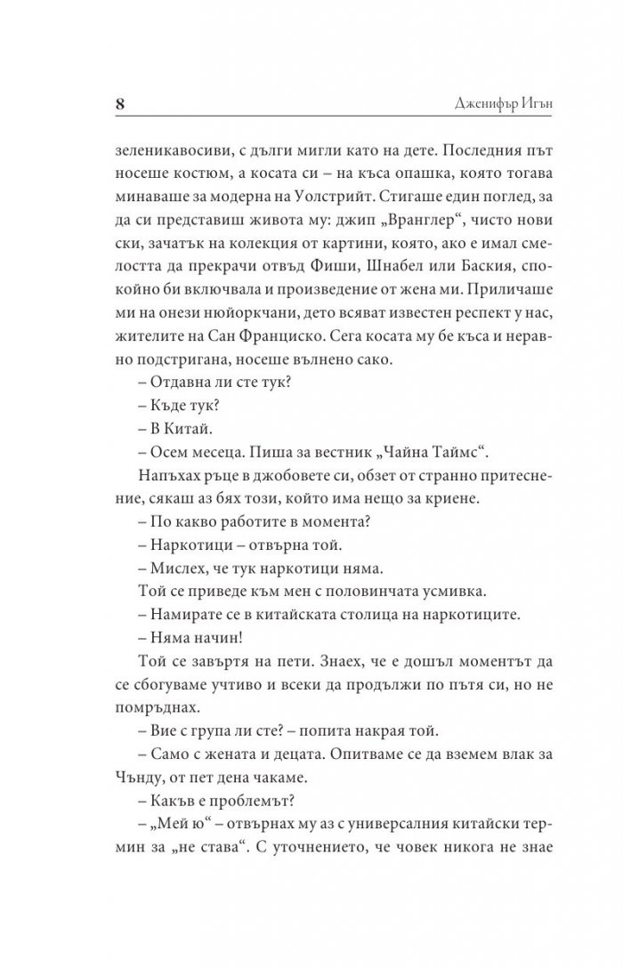 Изумруденият град