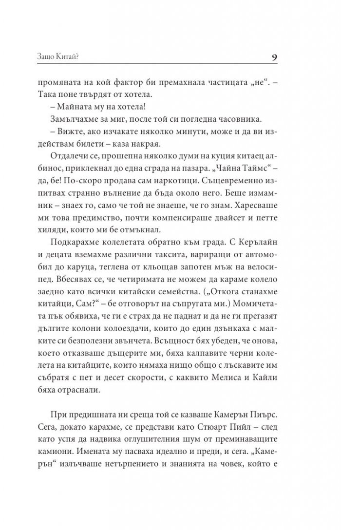 Изумруденият град