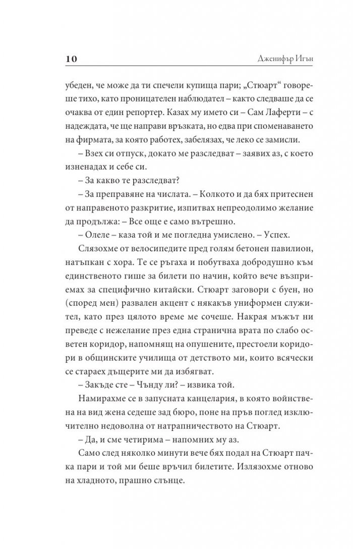 Изумруденият град