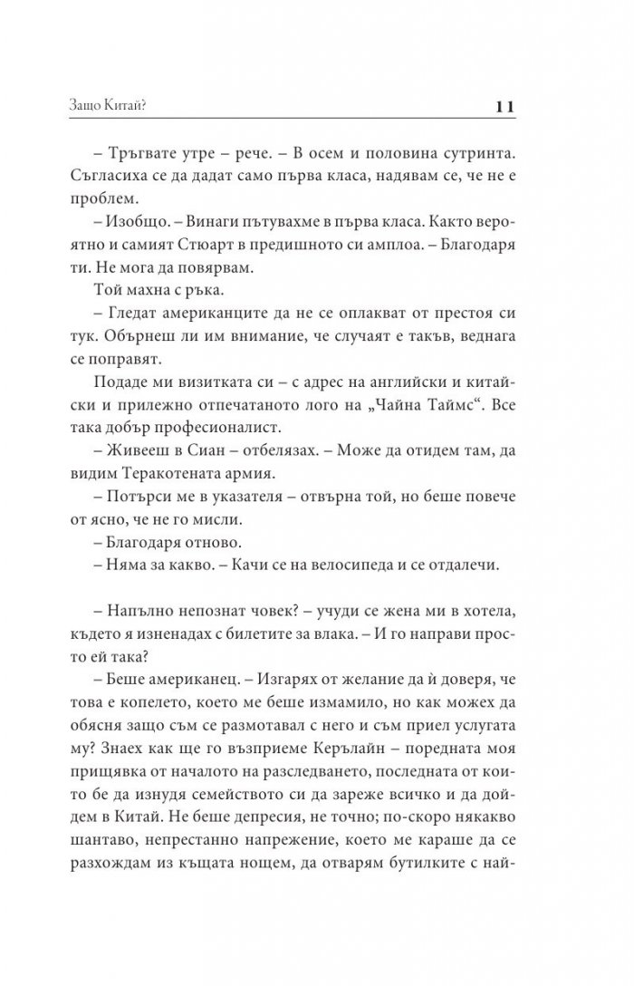 Изумруденият град