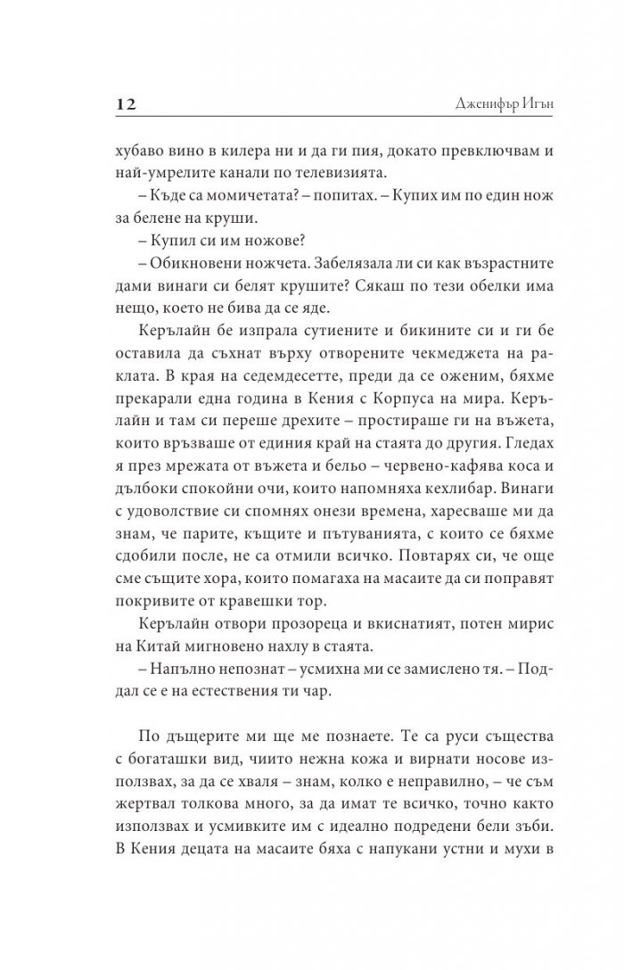 Изумруденият град