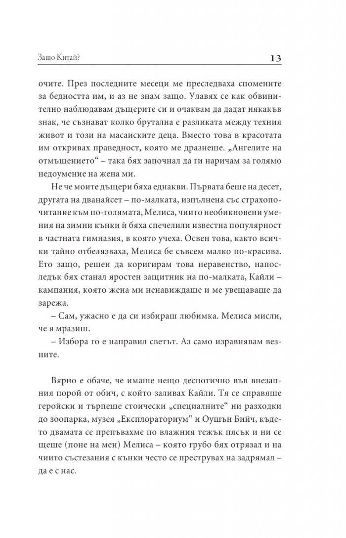 Изумруденият град