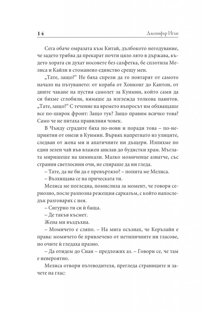 Изумруденият град