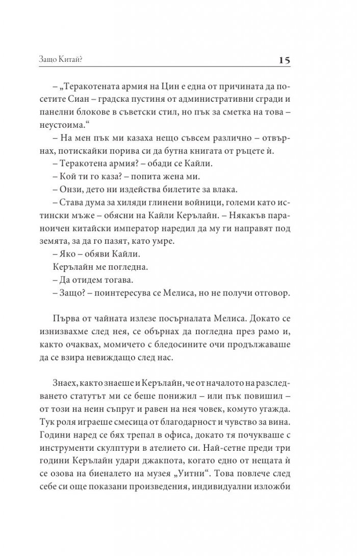 Изумруденият град