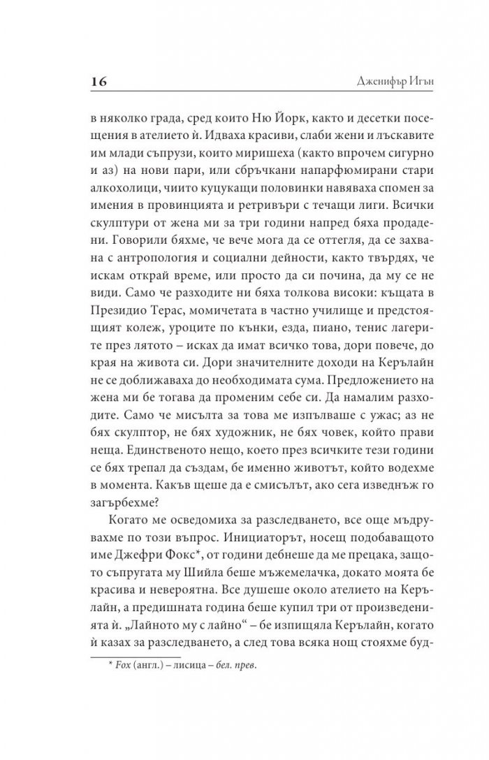 Изумруденият град
