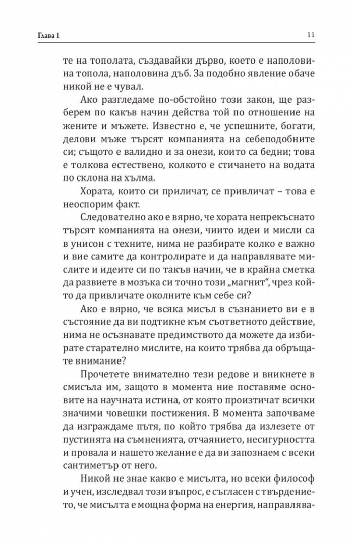 Направете го сега! Днес е вчерашното утре