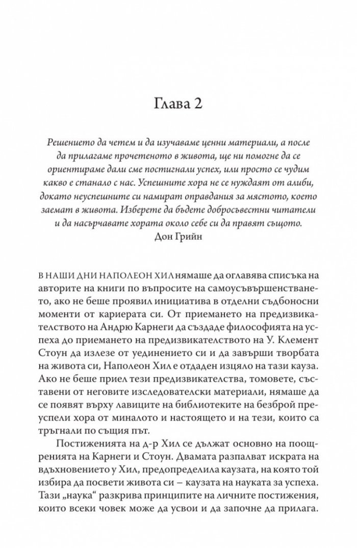 Направете го сега! Днес е вчерашното утре