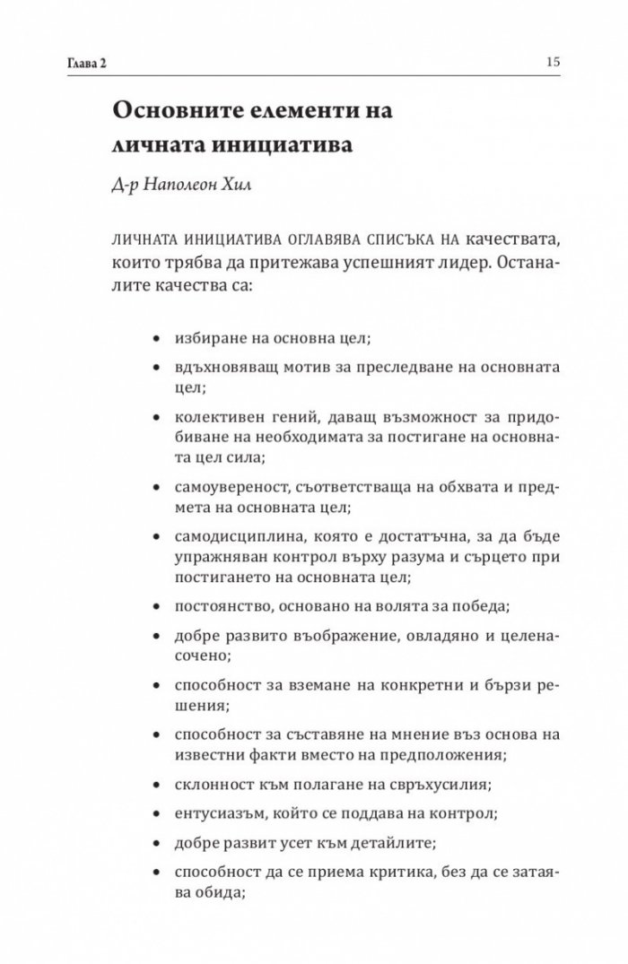 Направете го сега! Днес е вчерашното утре