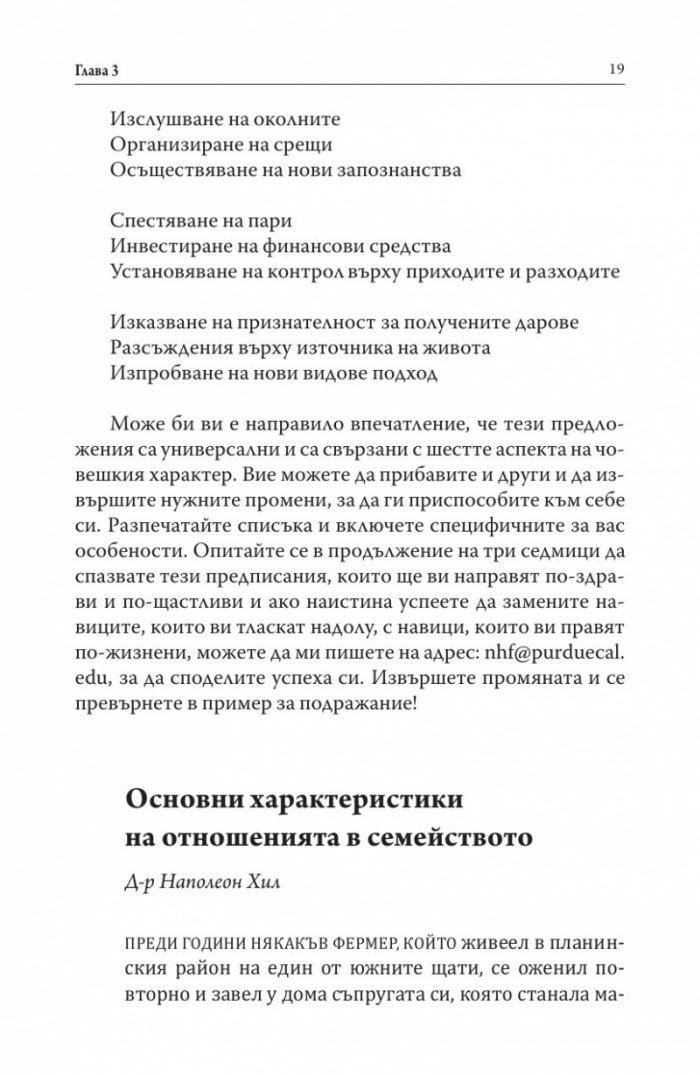 Направете го сега! Днес е вчерашното утре