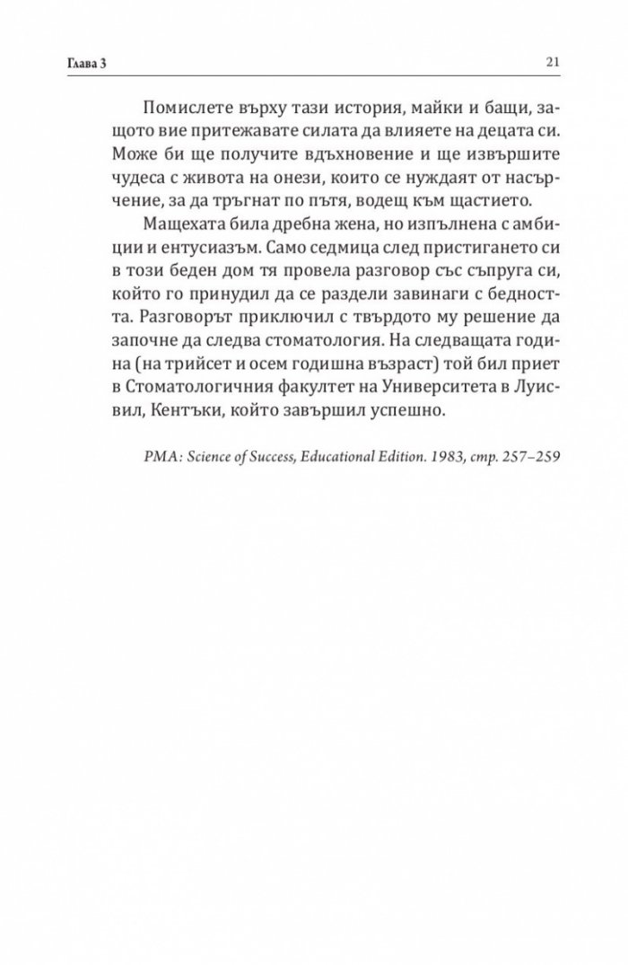 Направете го сега! Днес е вчерашното утре