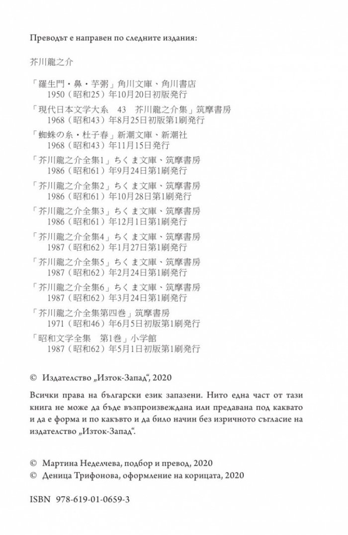 Странна история
