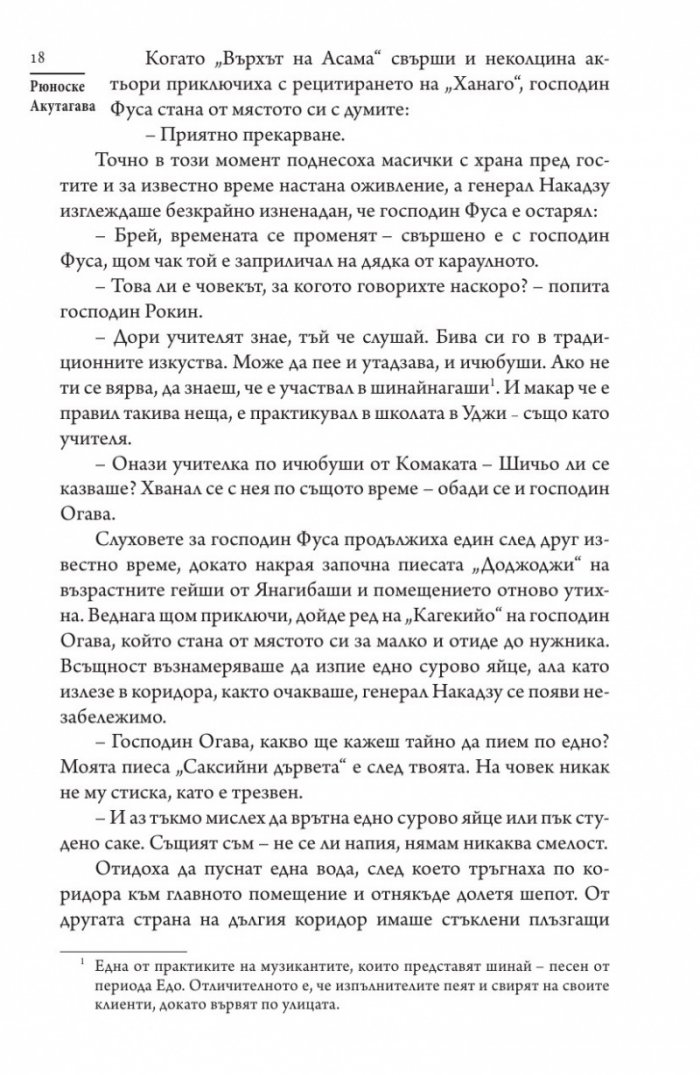 Странна история