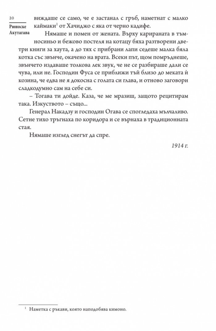 Странна история