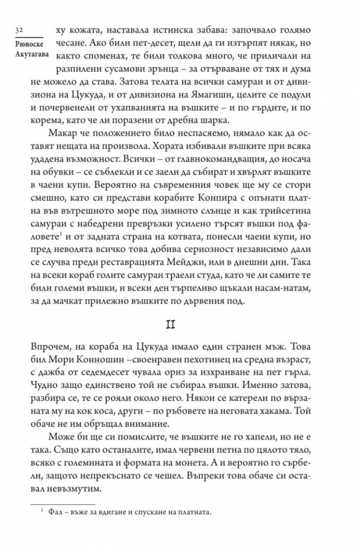 Странна история