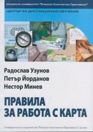 Правила за работа с карта