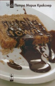 Nutella Town