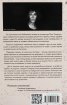 Карай плуга си през костите на мъртвите
