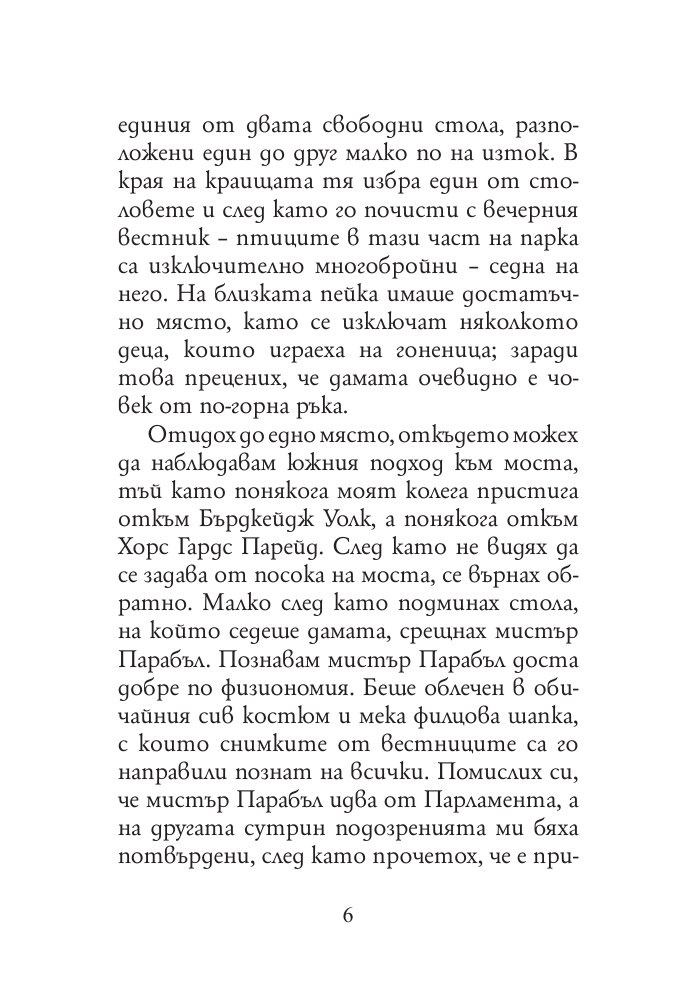 Как да се отнасяме с новобранците