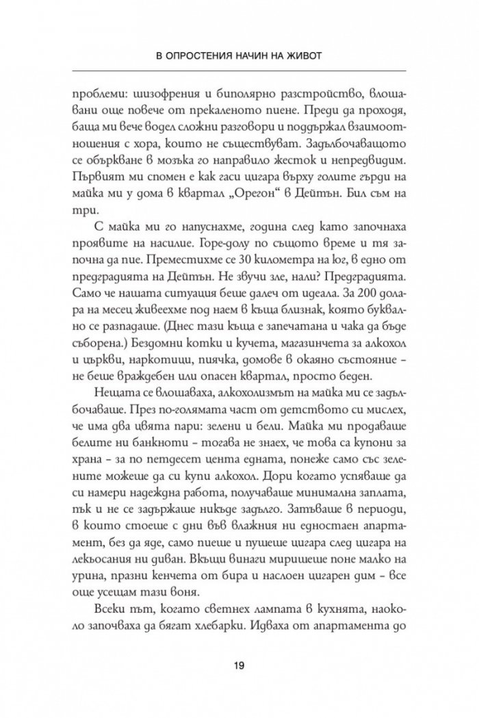 Обичай хората, използвай вещите. Обратното никога не работи