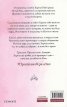 Пропукано кралство Кн.5 от Семейство Роял