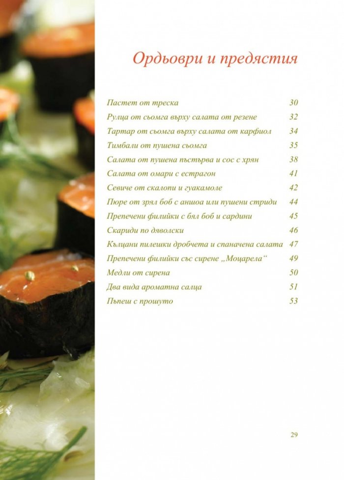 Бърза кухня за всеки