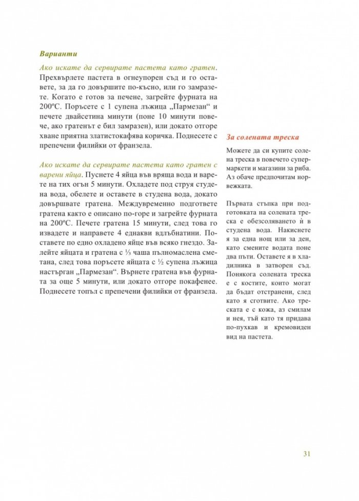 Бърза кухня за всеки