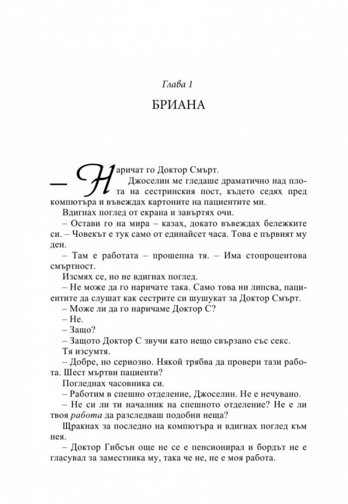 Искрено твой