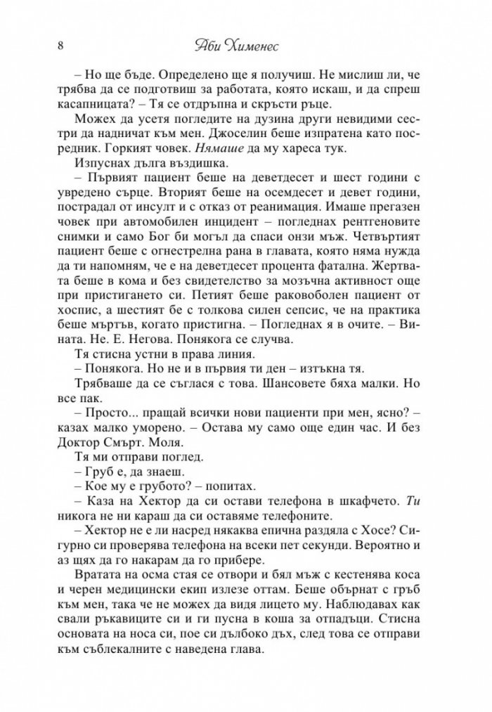 Искрено твой