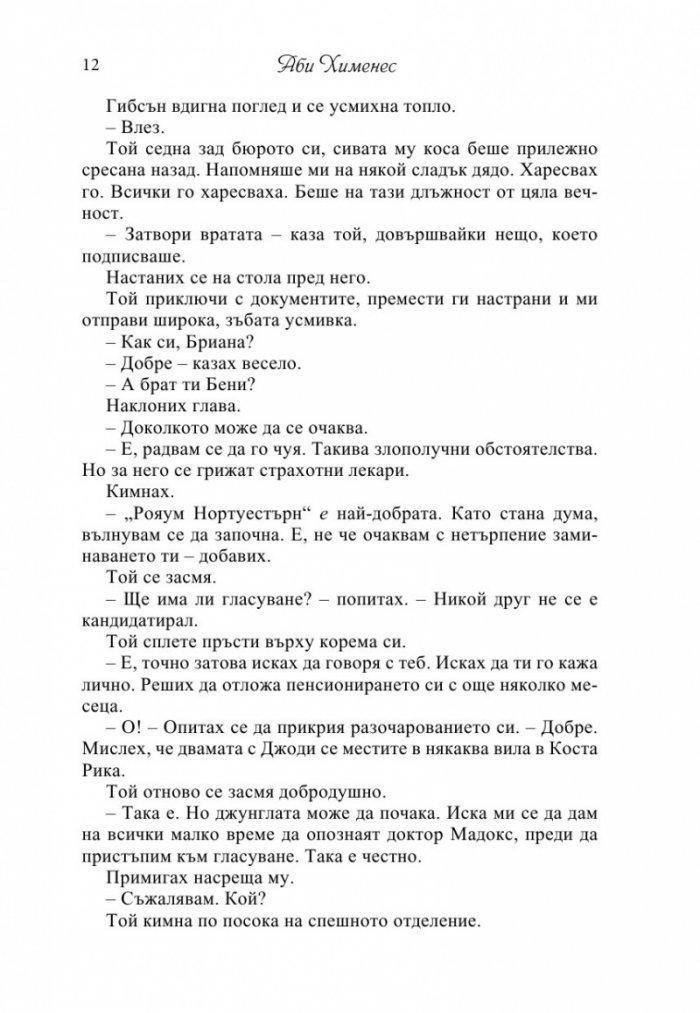 Искрено твой