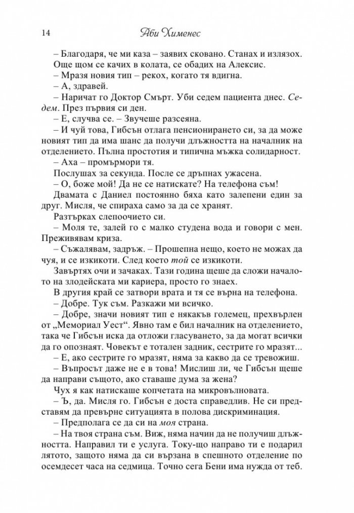 Искрено твой