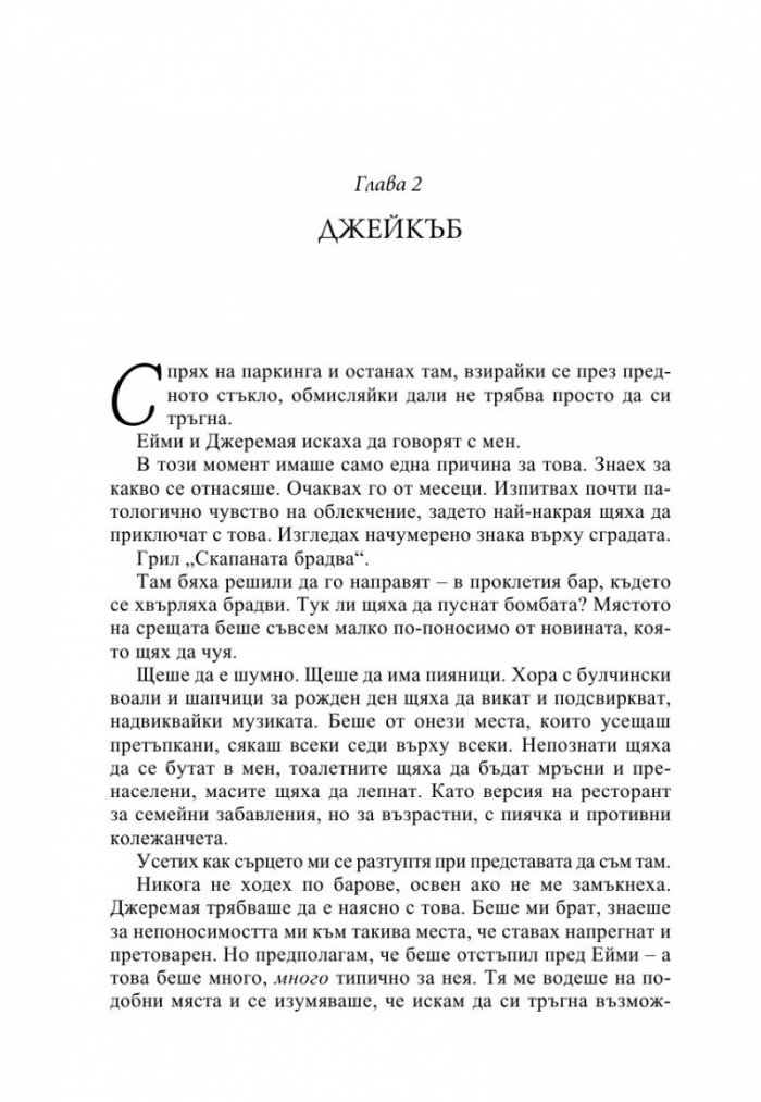Искрено твой