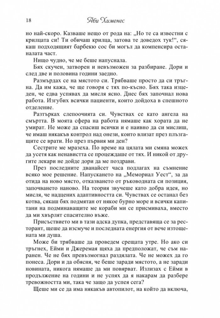 Искрено твой
