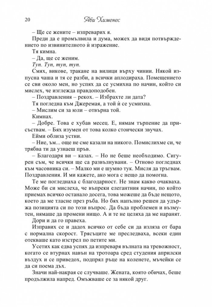 Искрено твой